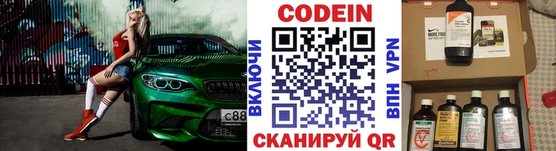 где купить наркоту  Кедровый  Кодеин напиток Lean (лин) 