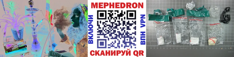 МЯУ-МЯУ mephedrone Кедровый